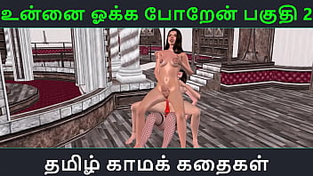 Tamil audio sex story An animated 3d porn video of lesbian threesome with clear audio