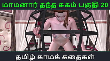 Tamil Audio Sex Story Tamil Kama kathai Maamanaar Thantha Sugam part 20