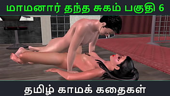 Tamil Audio Sex Story Tamil Kama kathai Maamanaar Thantha Sugam part 6