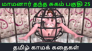 Tamil Audio Sex Story Tamil Kama kathai Maamanaar Thantha Sugam part 25