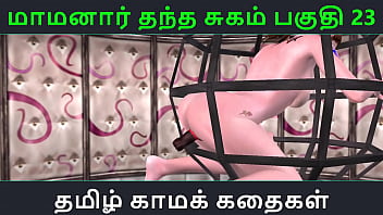 Tamil Audio Sex Story Tamil Kama kathai Maamanaar Thantha Sugam part 23