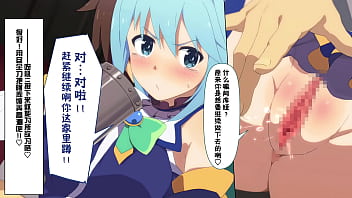 KonoSuba Aqua DEMO 素晴 阿库娅