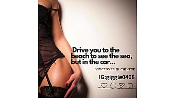 drive you to the beach to see the sea, but in the car...(voiceover in Chinese)